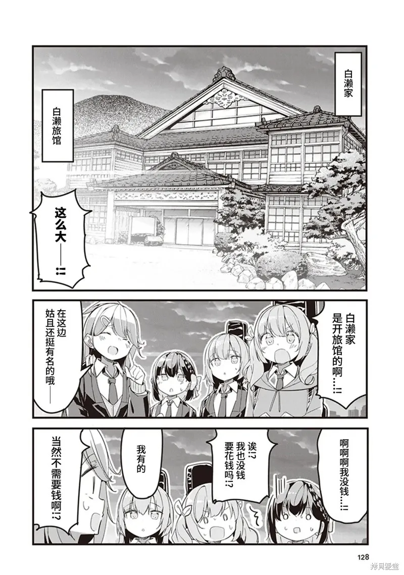 GIRLS'FIST!!!! GT,第07話,第14张