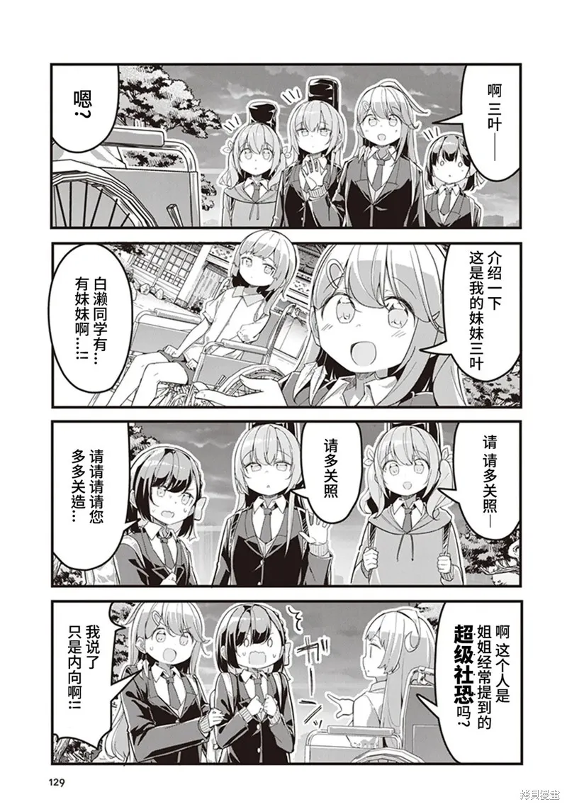 GIRLS'FIST!!!! GT,第07話,第15张
