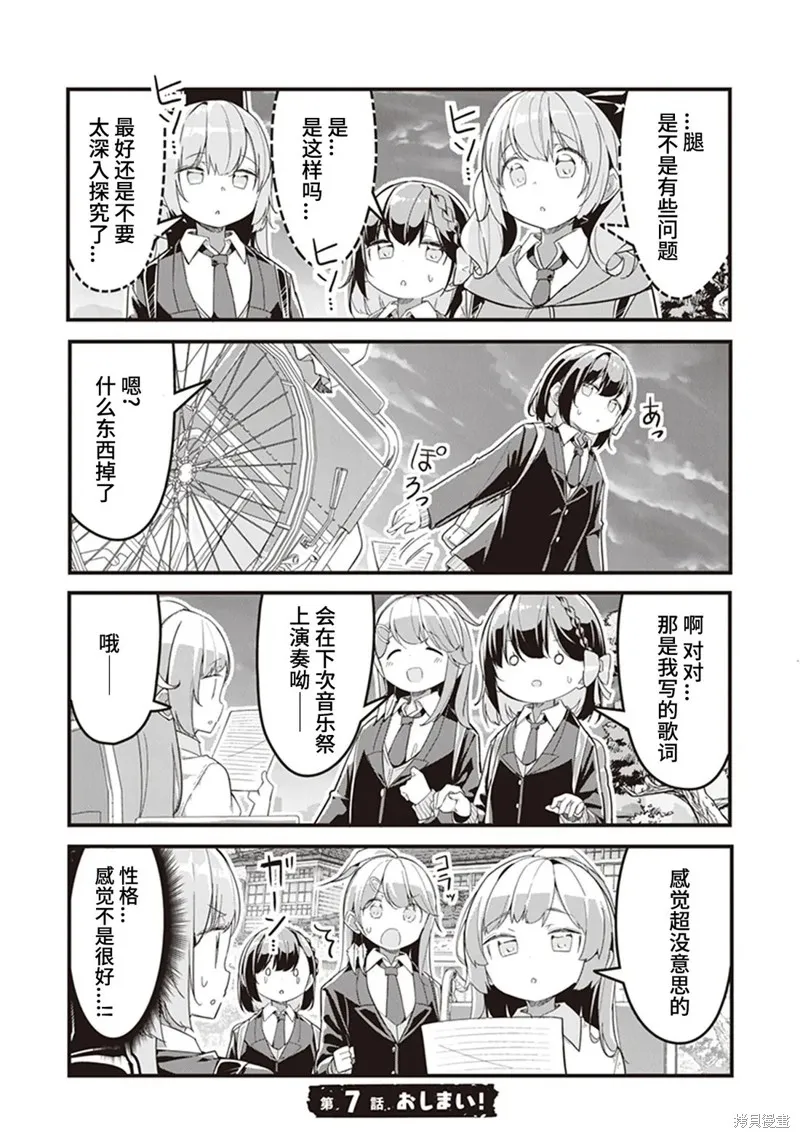 GIRLS'FIST!!!! GT,第07話,第16张
