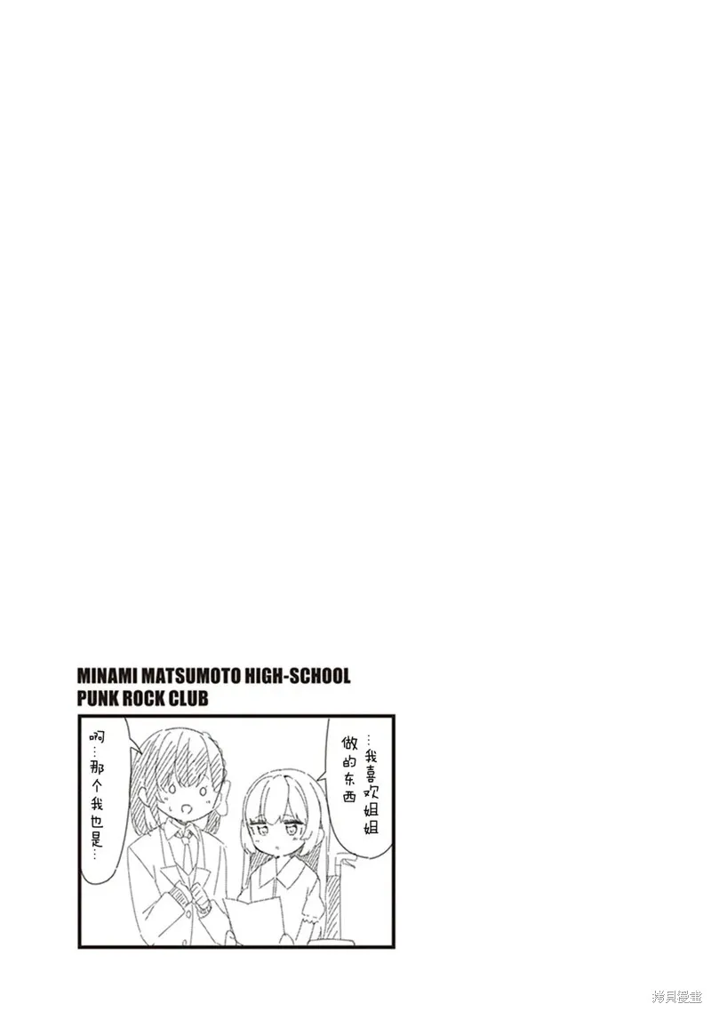 GIRLS'FIST!!!! GT,第07話,第17张