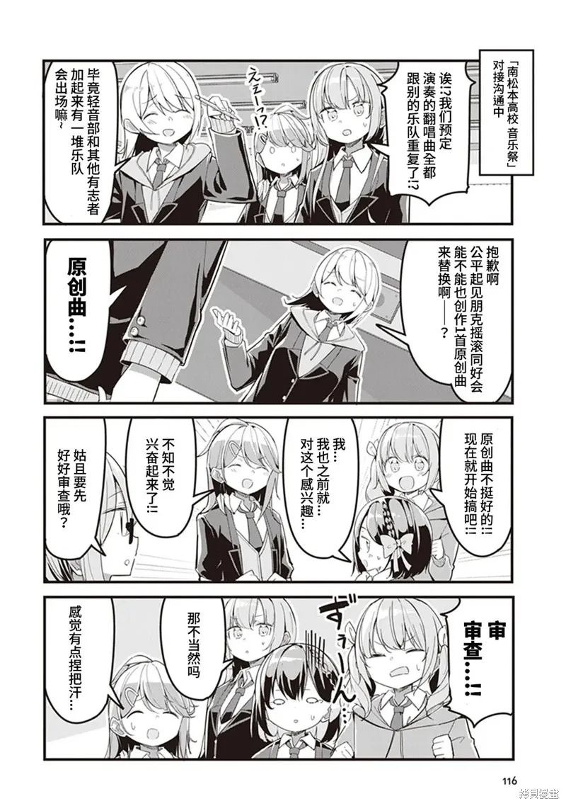 GIRLS'FIST!!!! GT,第07話,第2张