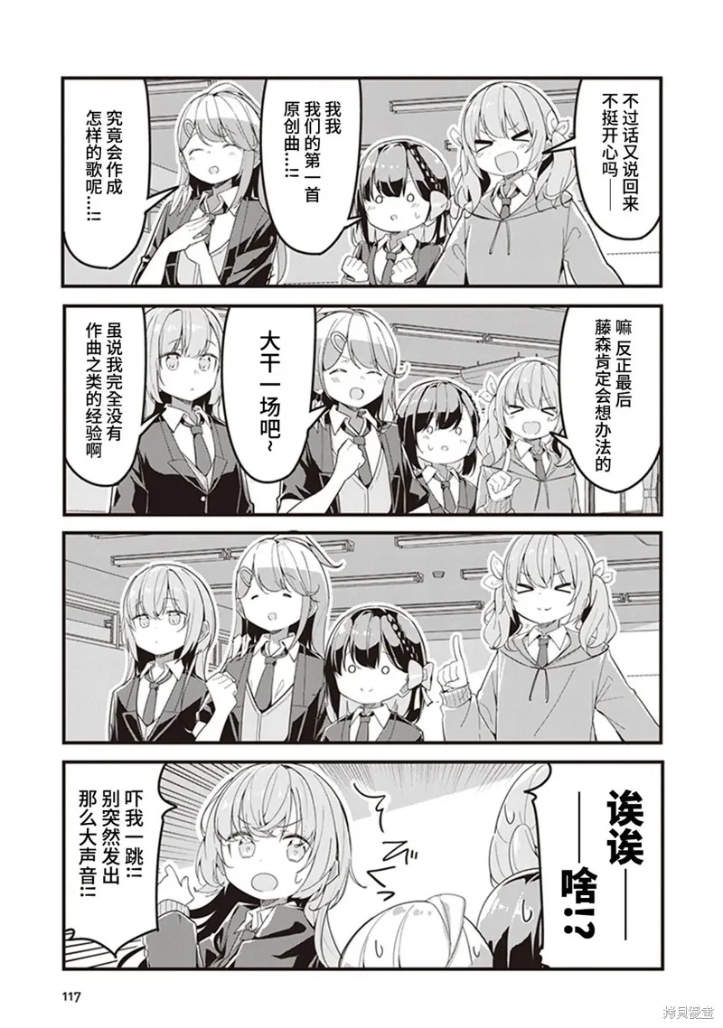 GIRLS'FIST!!!! GT,第07話,第3张