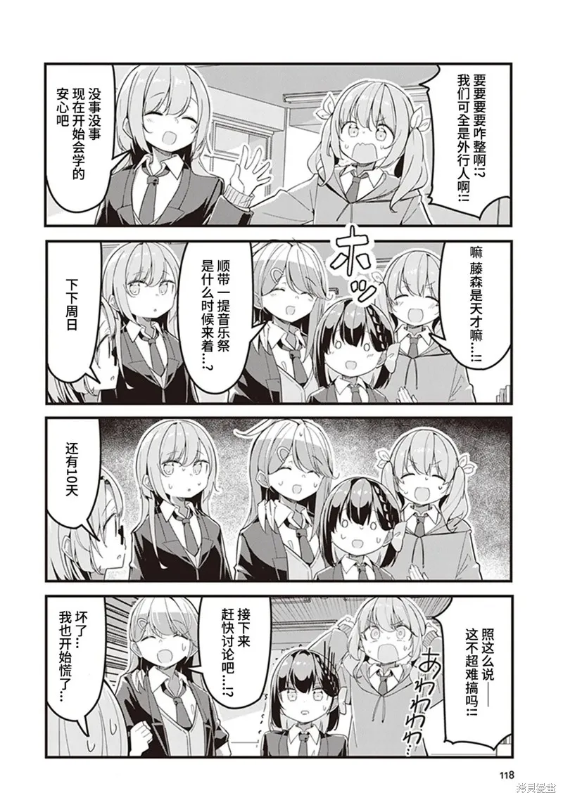 GIRLS'FIST!!!! GT,第07話,第4张