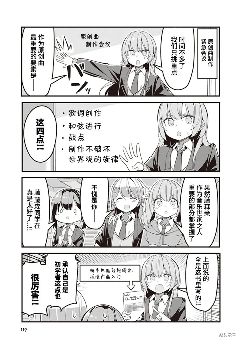 GIRLS'FIST!!!! GT,第07話,第5张