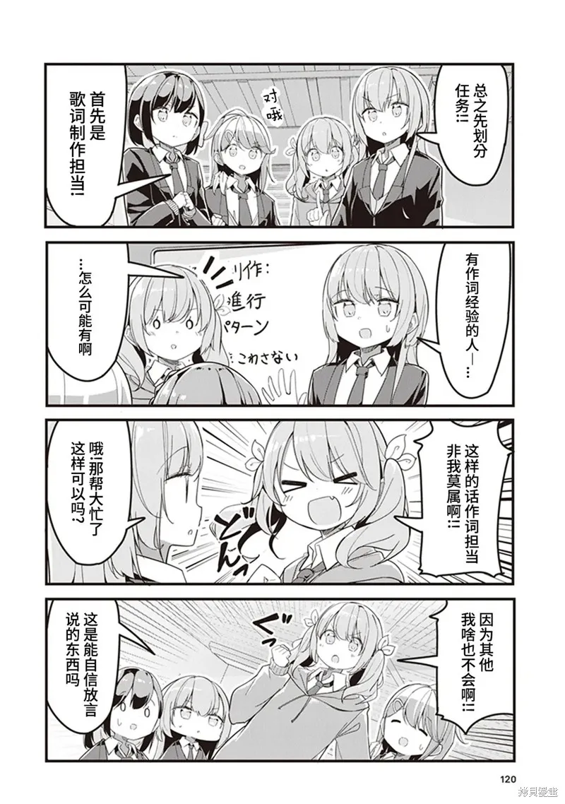GIRLS'FIST!!!! GT,第07話,第6张