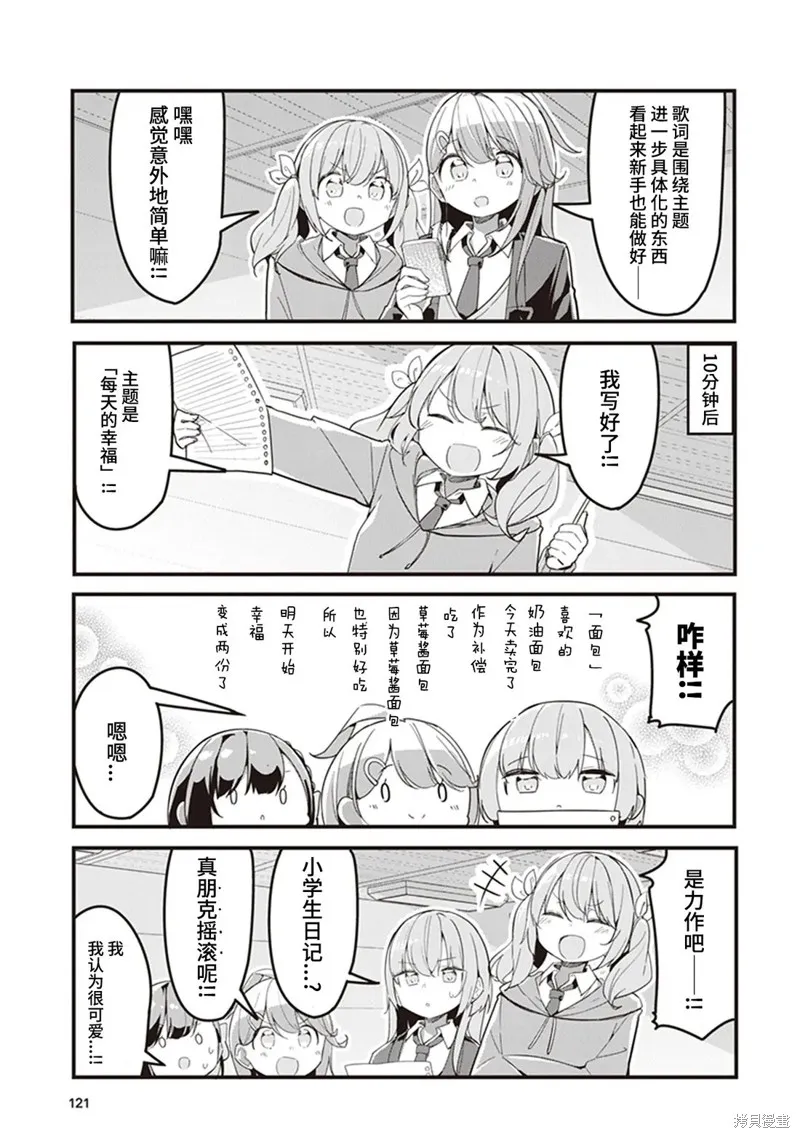 GIRLS'FIST!!!! GT,第07話,第7张
