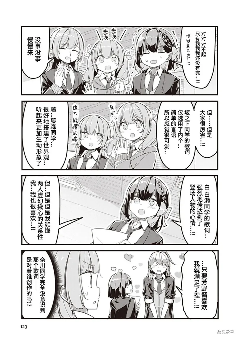GIRLS'FIST!!!! GT,第07話,第9张