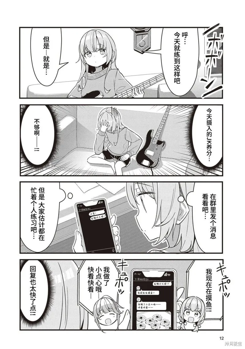 GIRLS'FIST!!!! GT,第10話,第10张