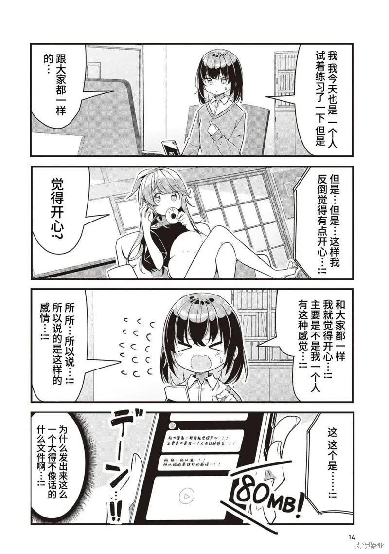 GIRLS'FIST!!!! GT,第10話,第12张