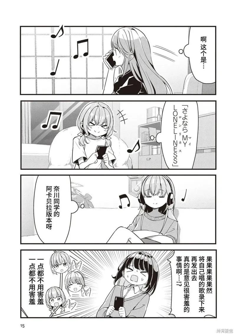 GIRLS'FIST!!!! GT,第10話,第13张