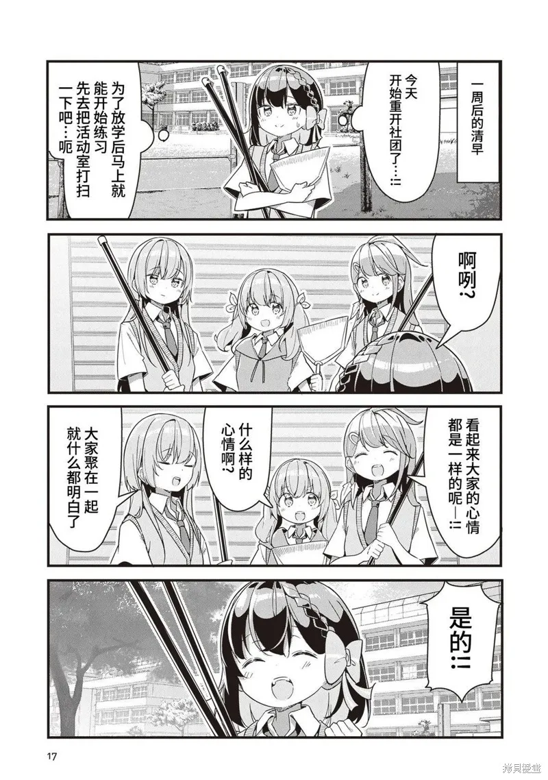 GIRLS'FIST!!!! GT,第10話,第15张