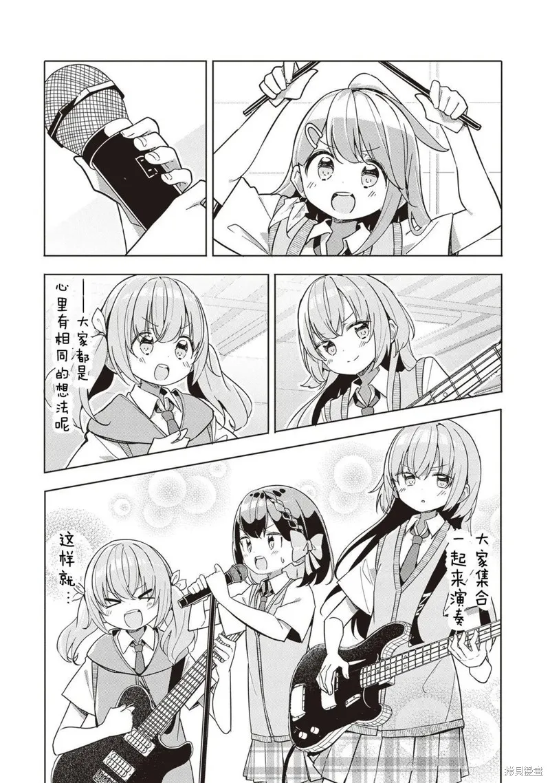 GIRLS'FIST!!!! GT,第10話,第16张