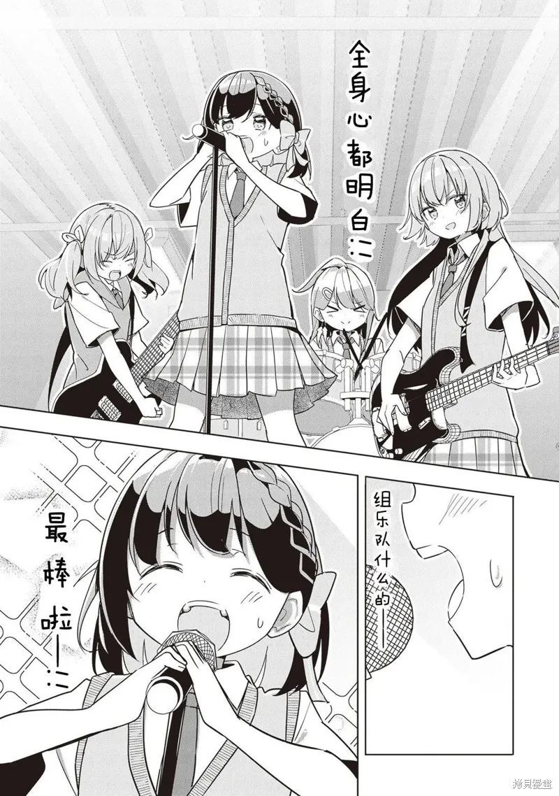 GIRLS'FIST!!!! GT,第10話,第17张