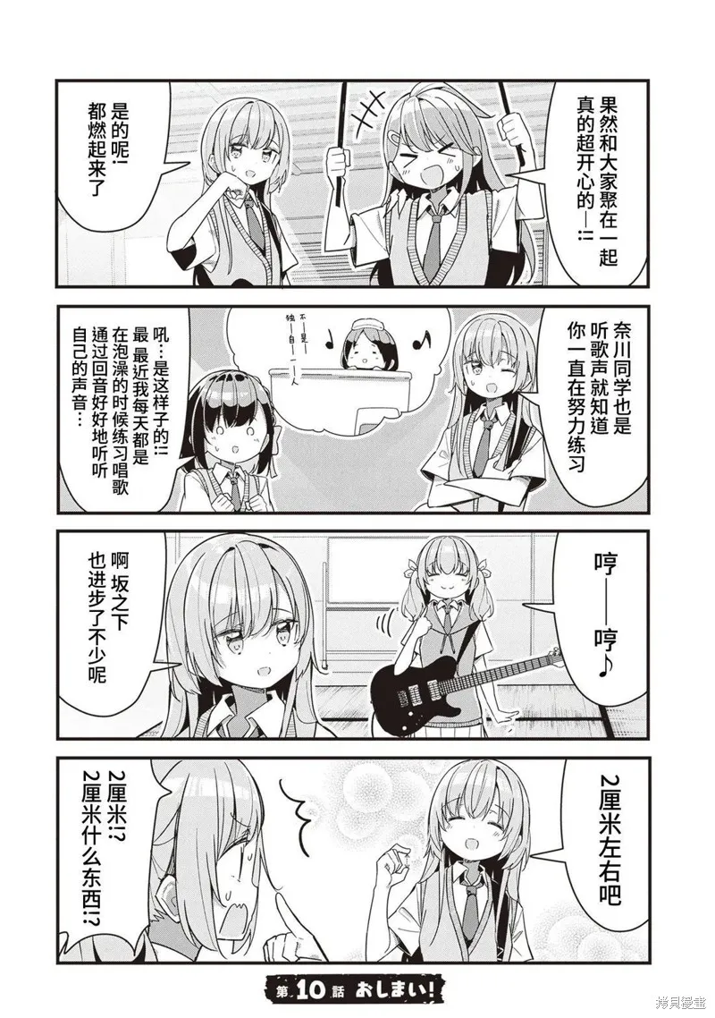 GIRLS'FIST!!!! GT,第10話,第18张