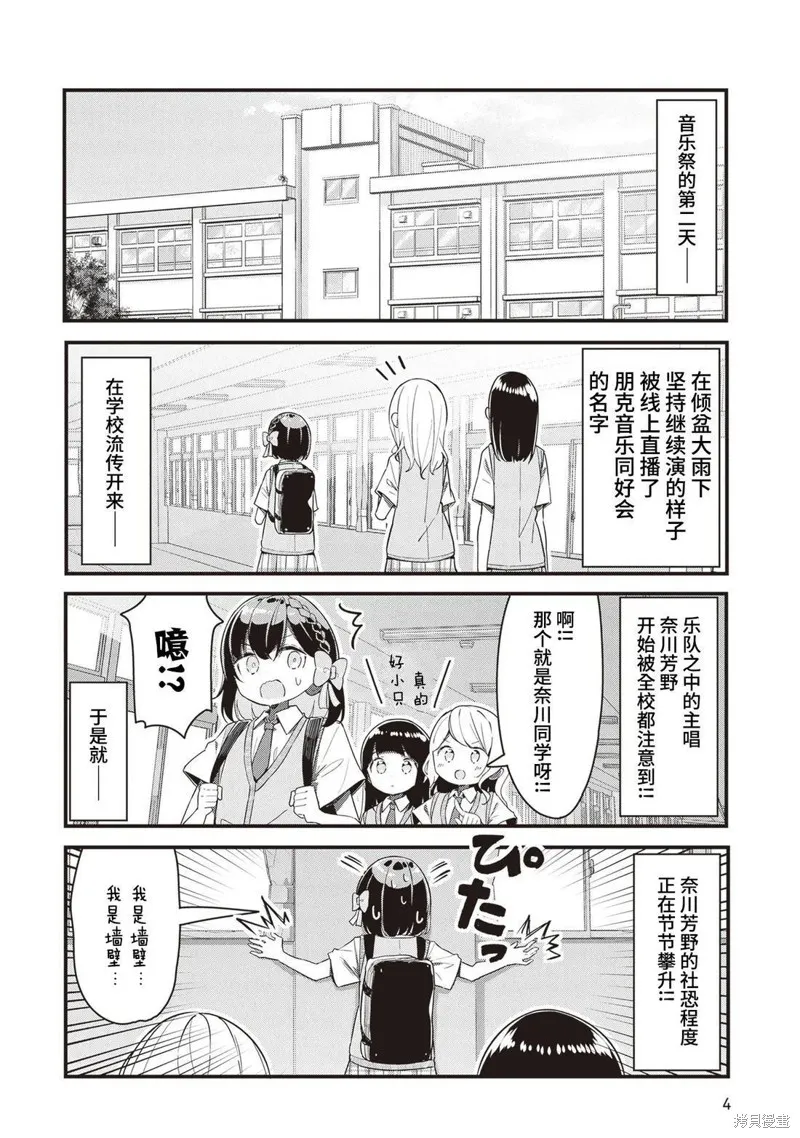 GIRLS'FIST!!!! GT,第10話,第2张