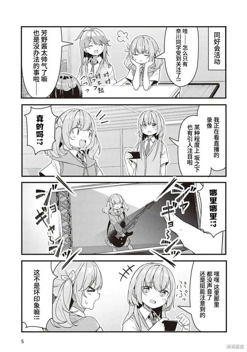GIRLS'FIST!!!! GT,第10話,第3张