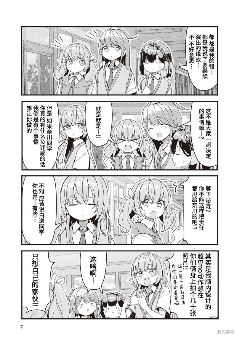 GIRLS'FIST!!!! GT,第10話,第5张