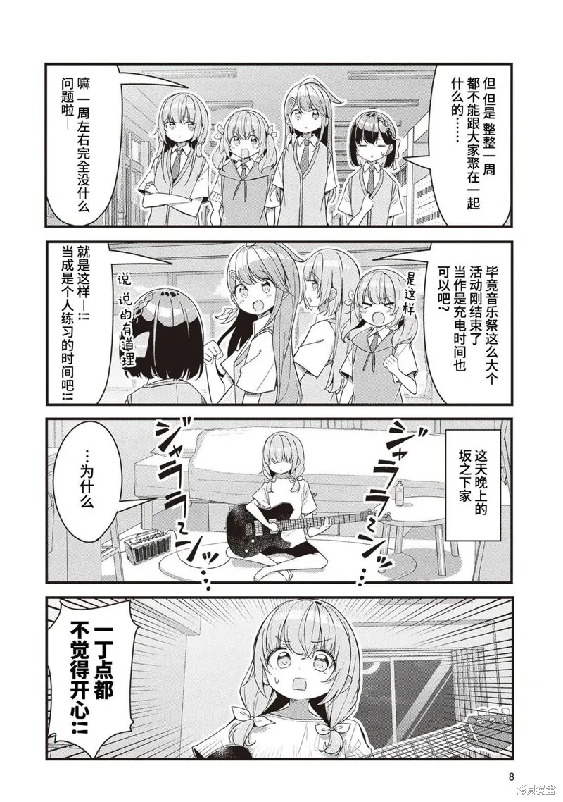 GIRLS'FIST!!!! GT,第10話,第6张