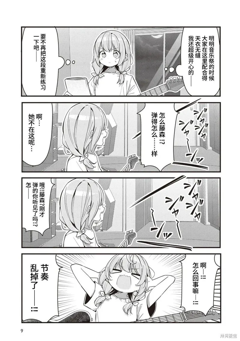 GIRLS'FIST!!!! GT,第10話,第7张