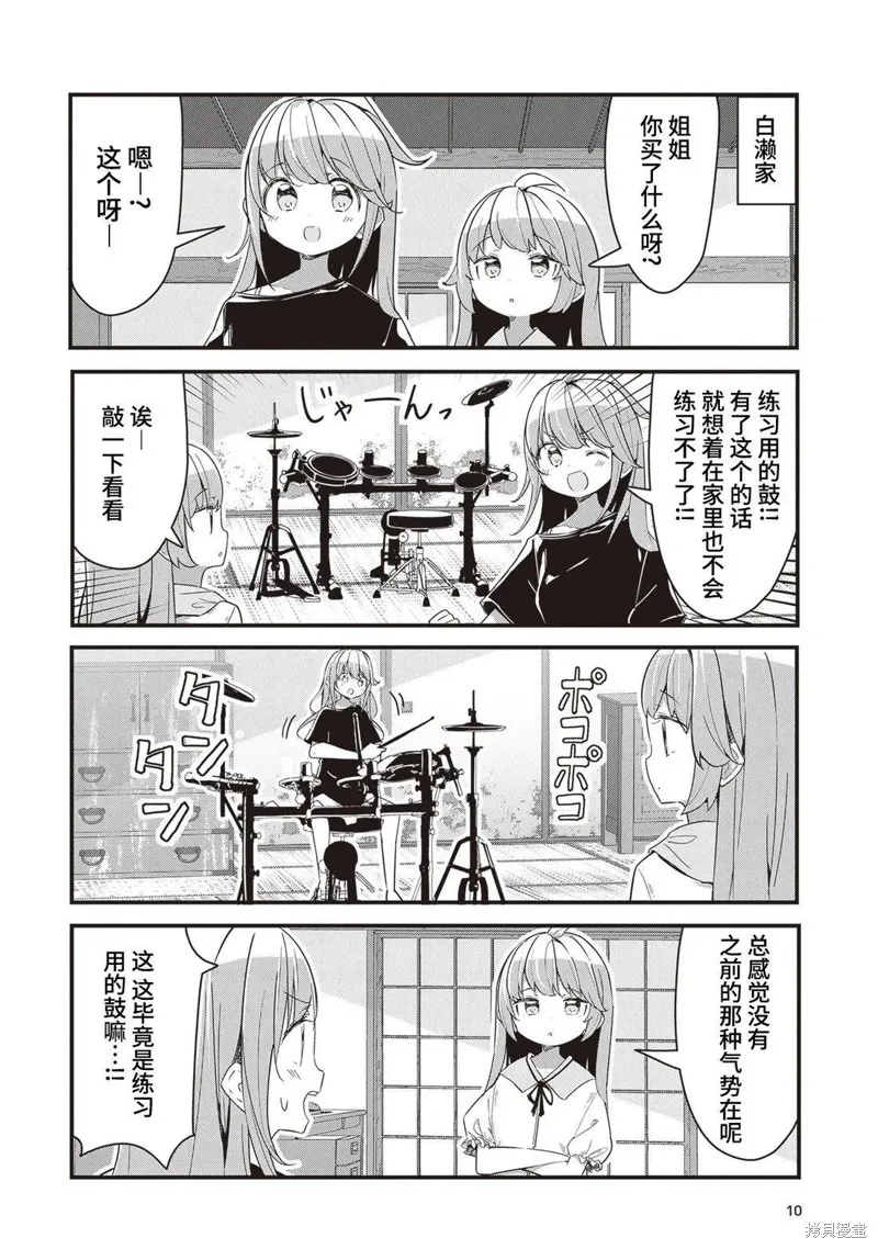 GIRLS'FIST!!!! GT,第10話,第8张