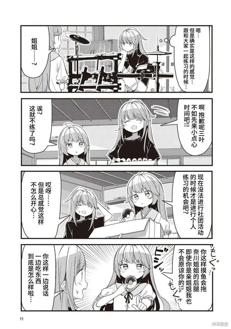GIRLS'FIST!!!! GT,第10話,第9张