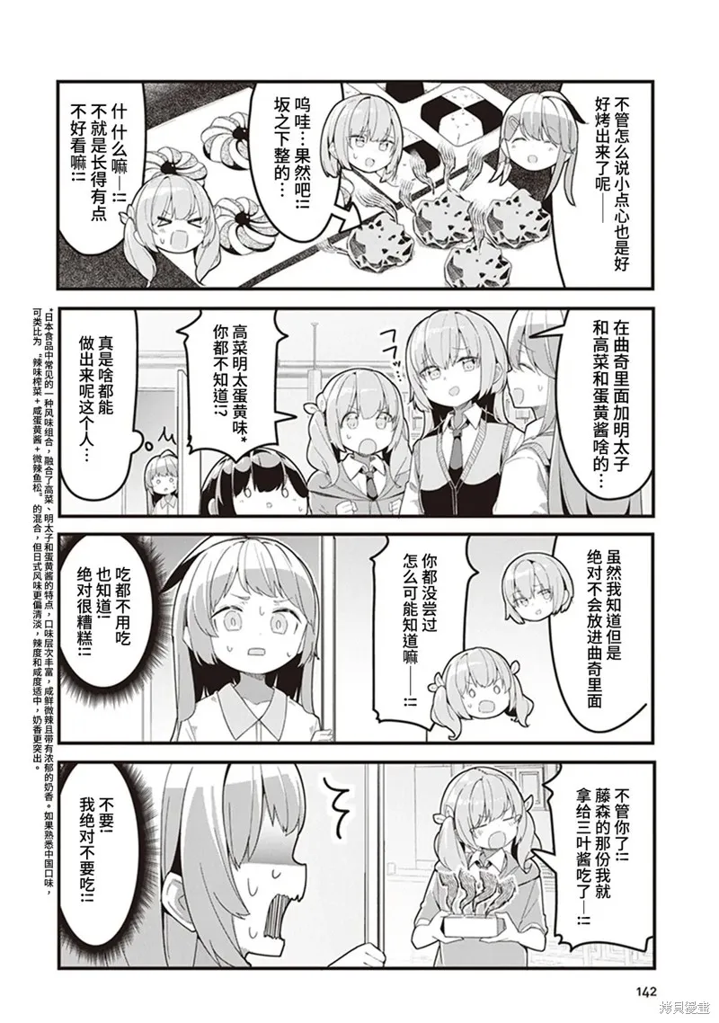GIRLS'FIST!!!! GT,第08話,第10张