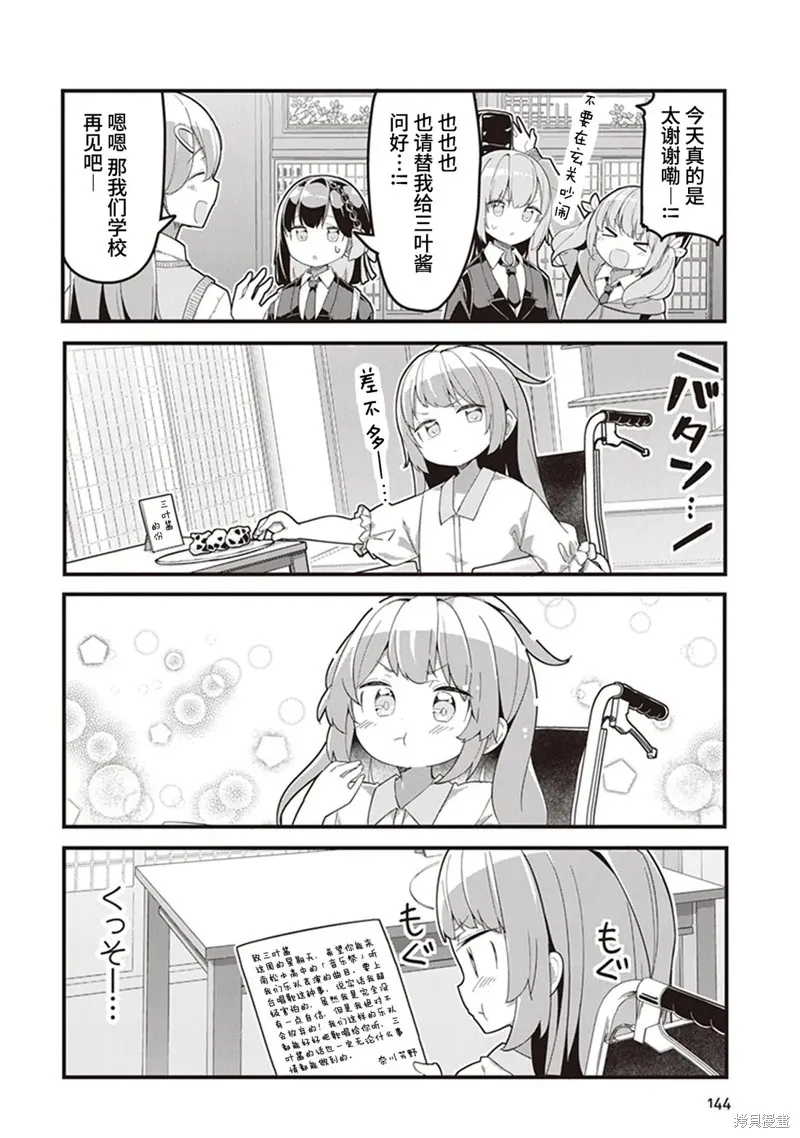 GIRLS'FIST!!!! GT,第08話,第12张
