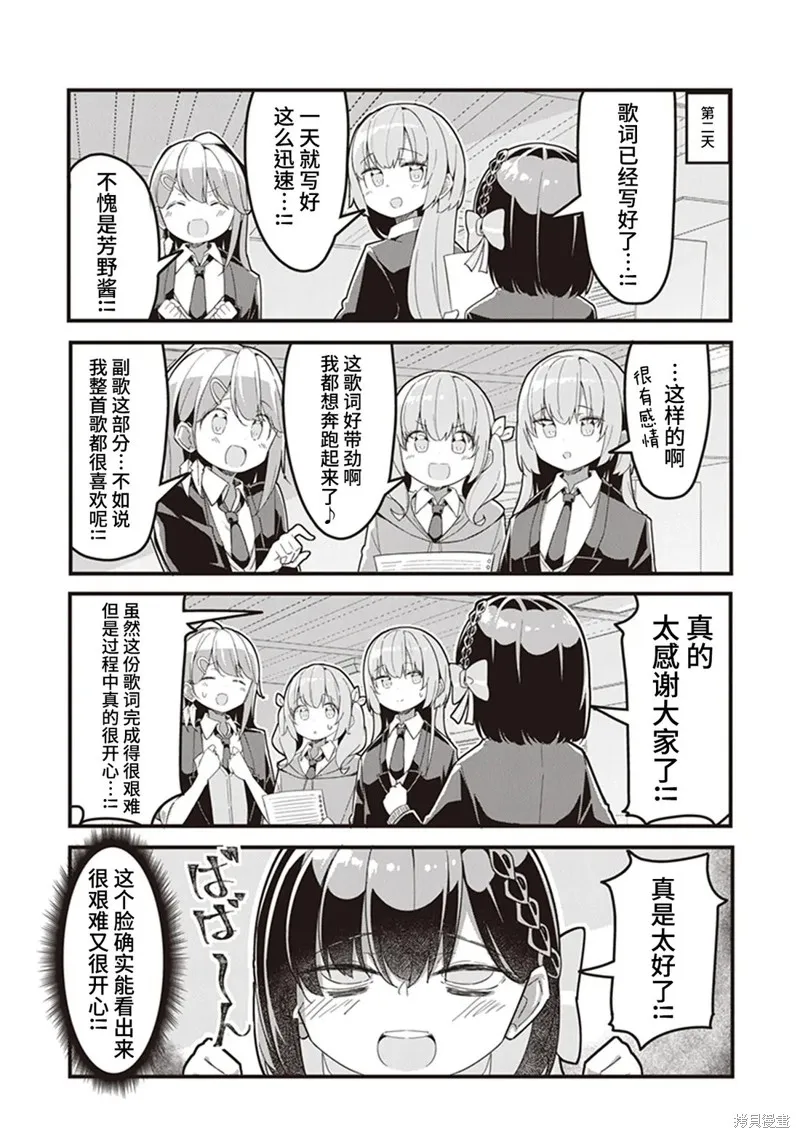 GIRLS'FIST!!!! GT,第08話,第13张
