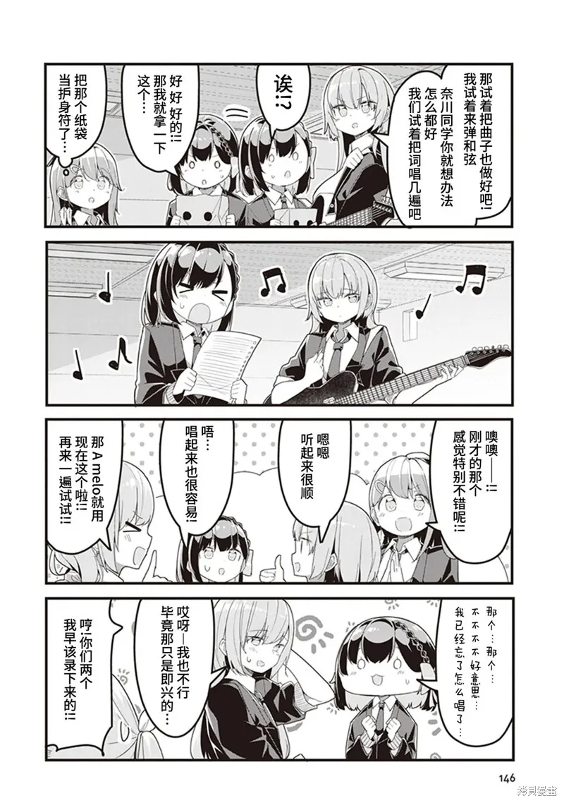 GIRLS'FIST!!!! GT,第08話,第14张