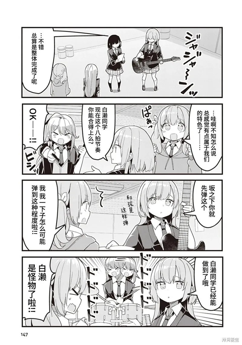 GIRLS'FIST!!!! GT,第08話,第15张