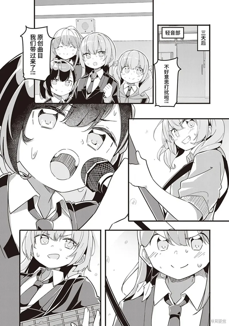 GIRLS'FIST!!!! GT,第08話,第16张
