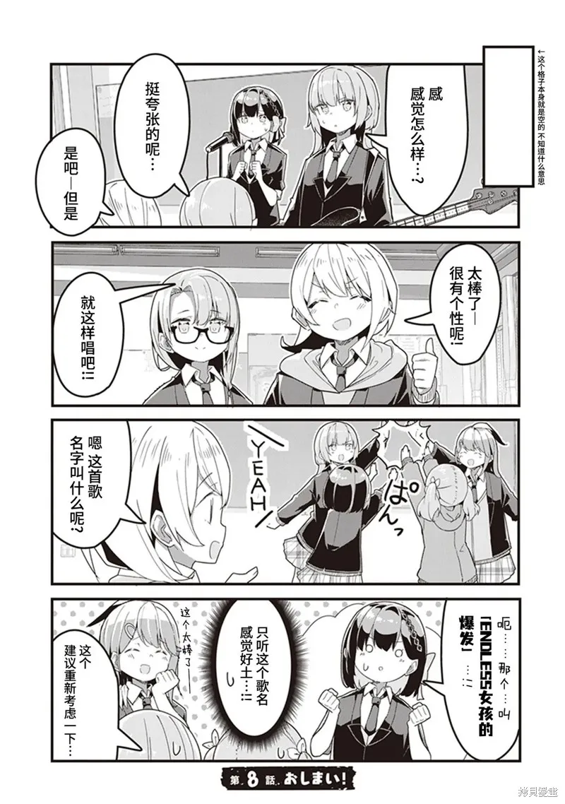 GIRLS'FIST!!!! GT,第08話,第17张