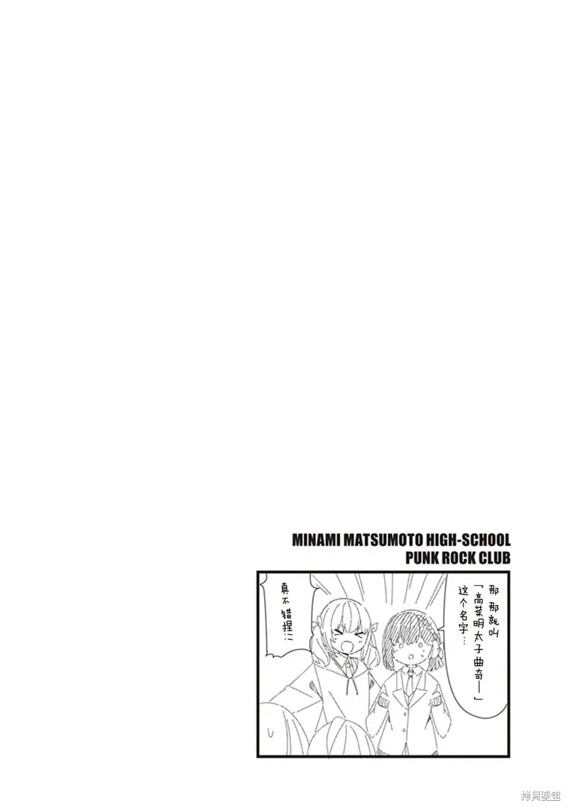 GIRLS'FIST!!!! GT,第08話,第18张