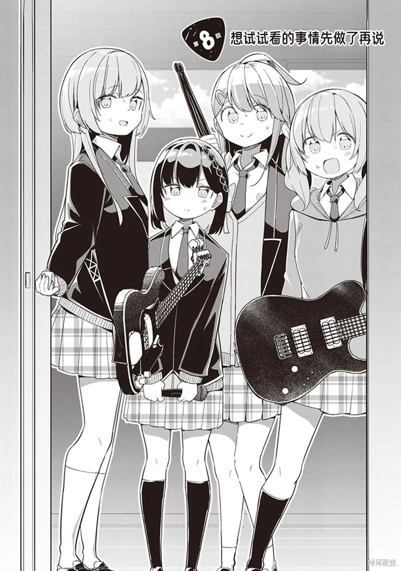 GIRLS'FIST!!!! GT,第08話,第2张