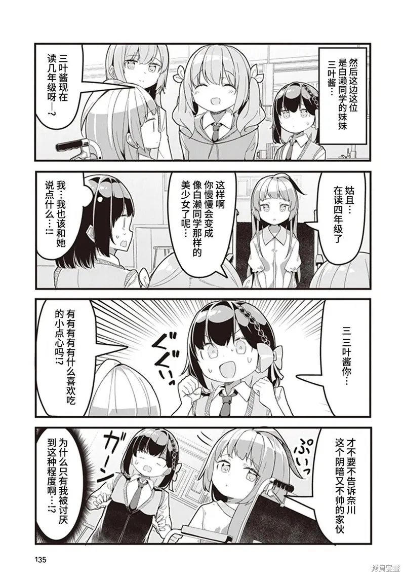 GIRLS'FIST!!!! GT,第08話,第3张