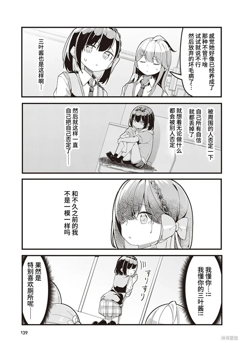 GIRLS'FIST!!!! GT,第08話,第7张