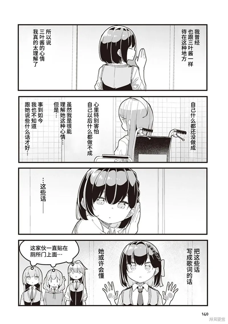 GIRLS'FIST!!!! GT,第08話,第8张