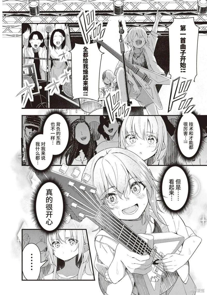 GIRLS'FIST!!!! GT,第18話,第10张