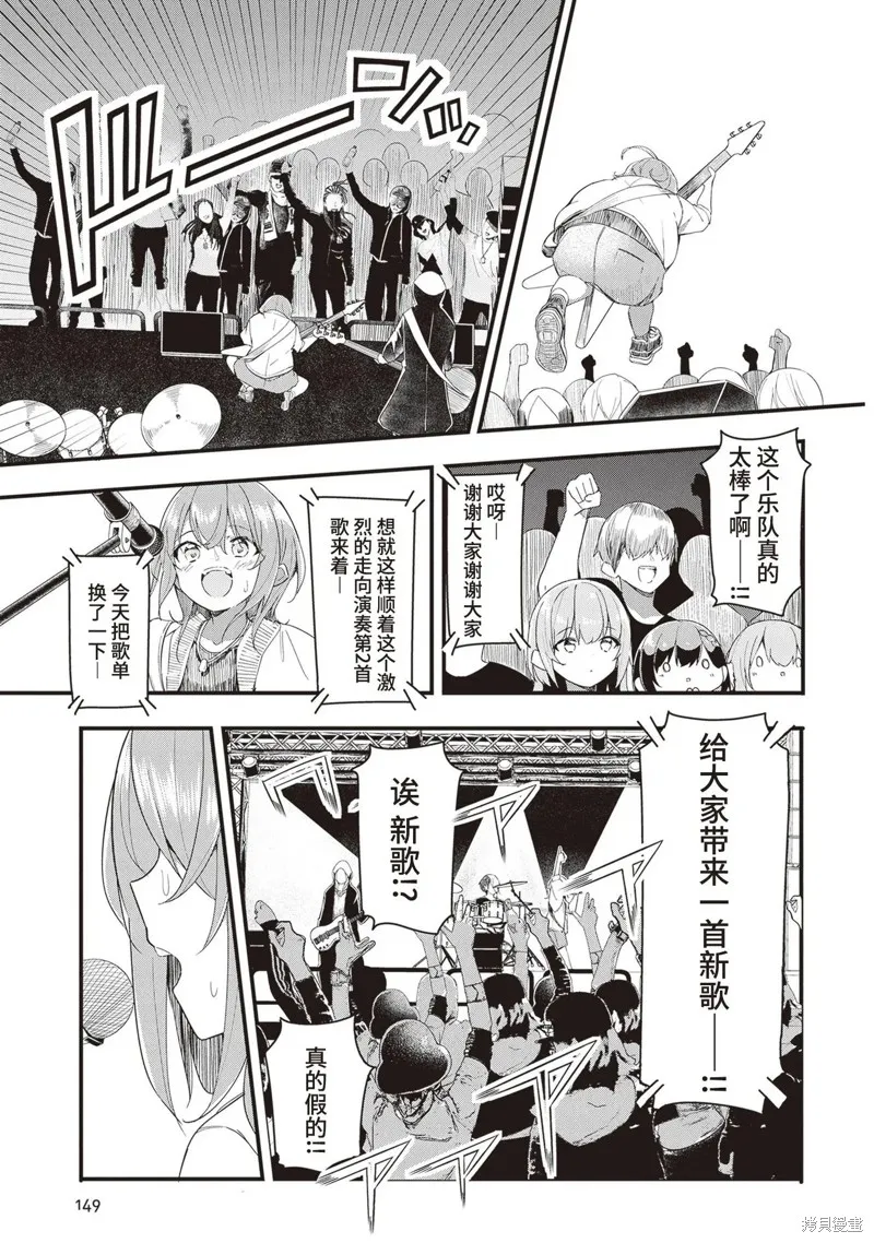 GIRLS'FIST!!!! GT,第18話,第11张