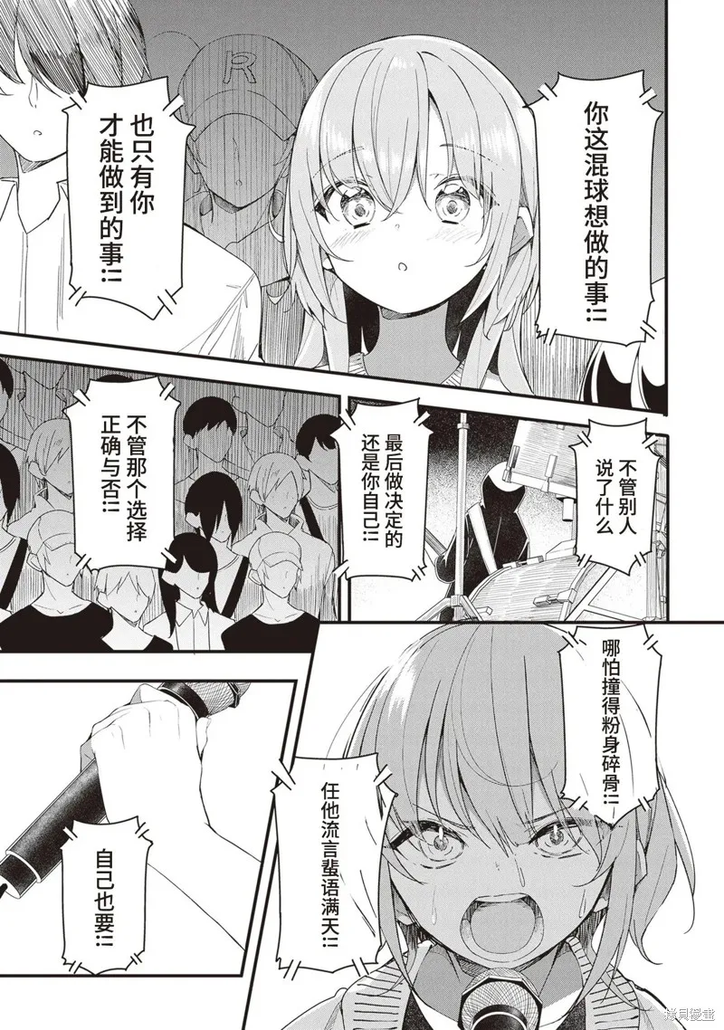 GIRLS'FIST!!!! GT,第18話,第13张