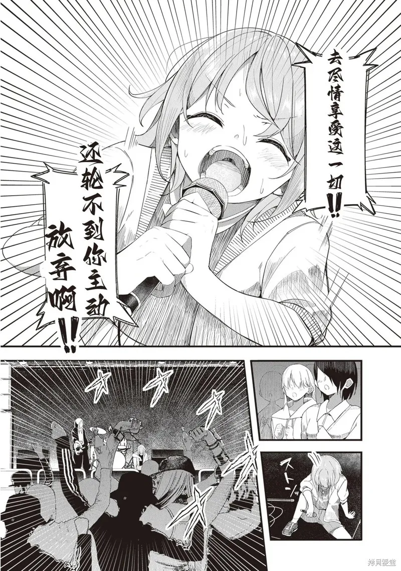 GIRLS'FIST!!!! GT,第18話,第14张