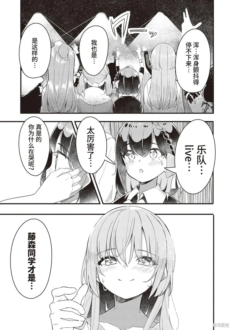 GIRLS'FIST!!!! GT,第18話,第15张