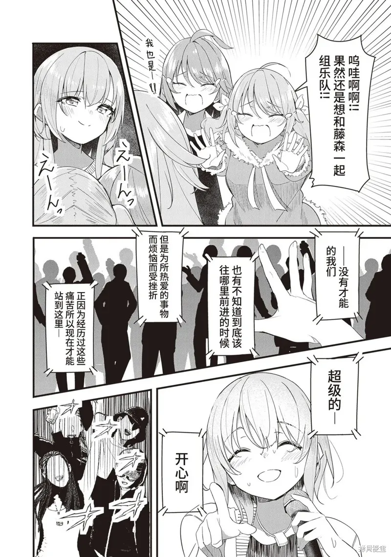 GIRLS'FIST!!!! GT,第18話,第16张