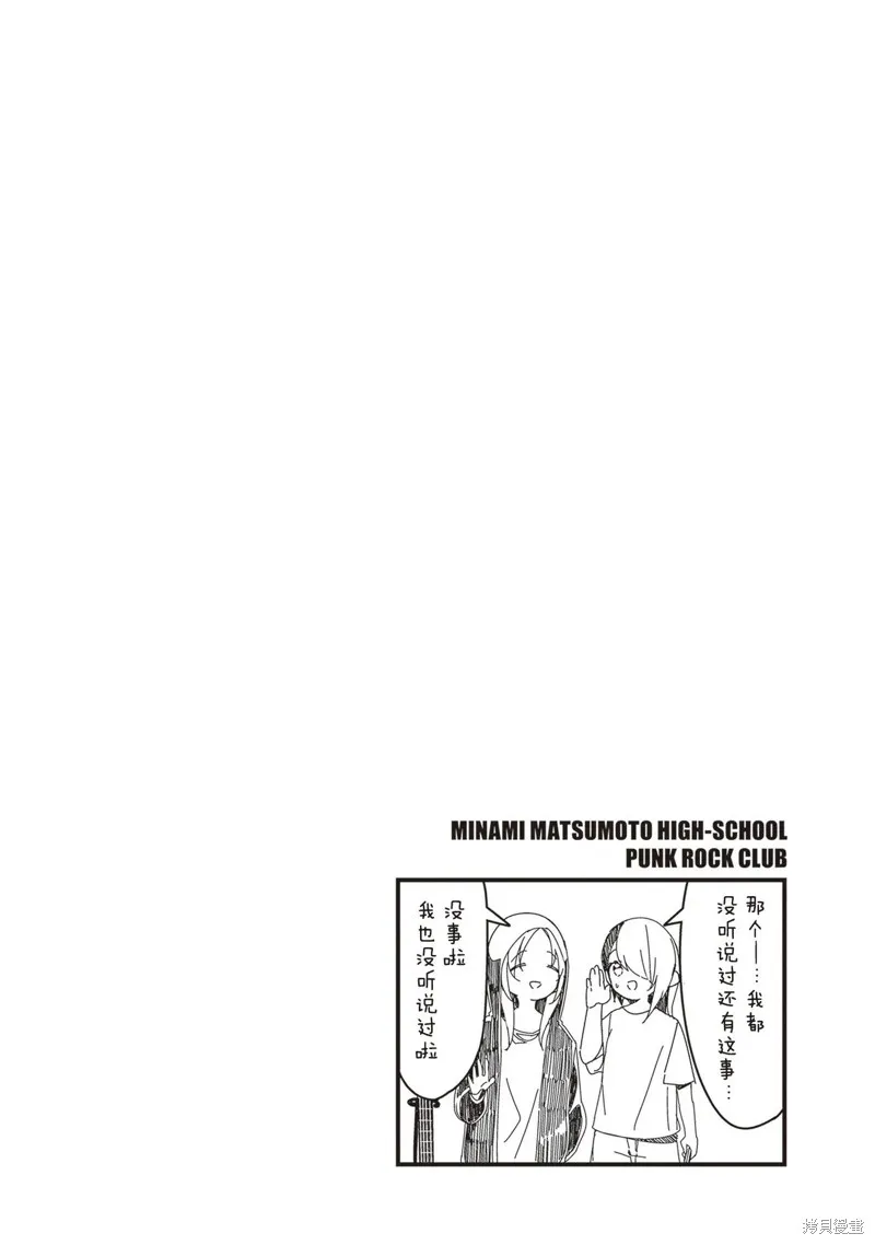 GIRLS'FIST!!!! GT,第18話,第18张