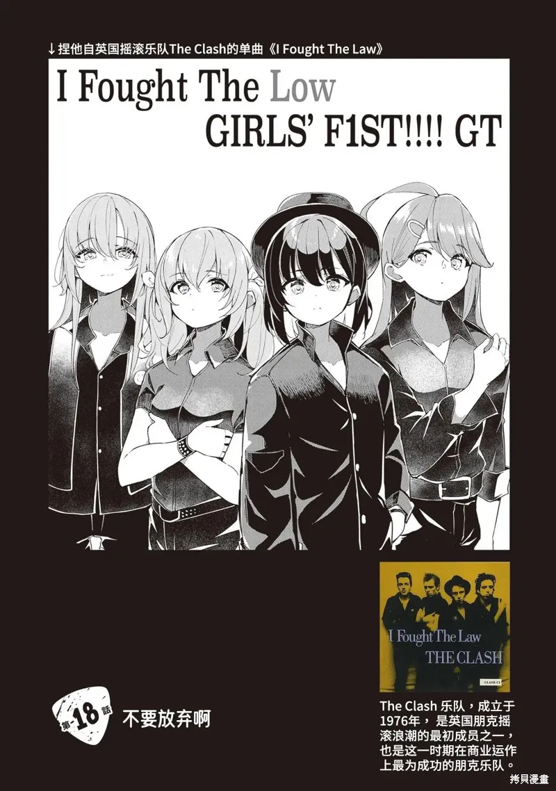 GIRLS'FIST!!!! GT,第18話,第19张