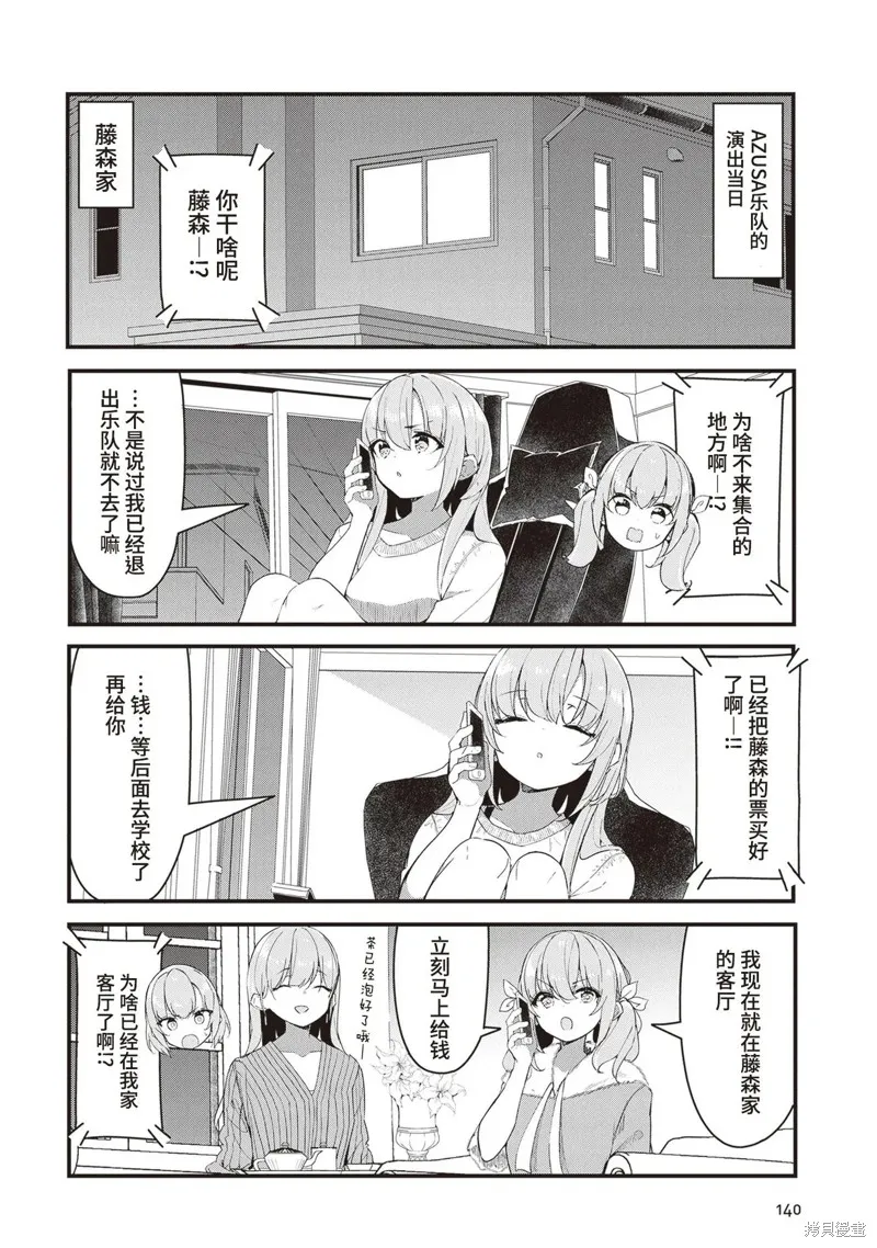 GIRLS'FIST!!!! GT,第18話,第2张