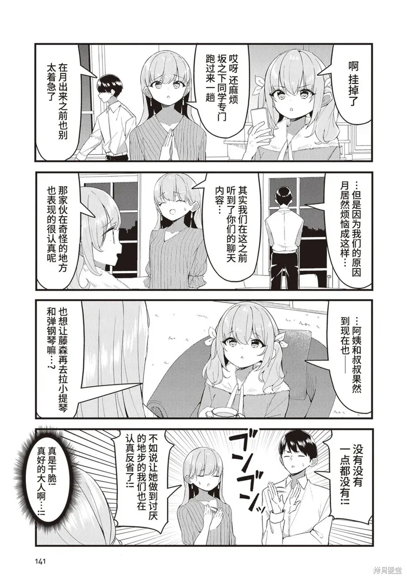 GIRLS'FIST!!!! GT,第18話,第3张