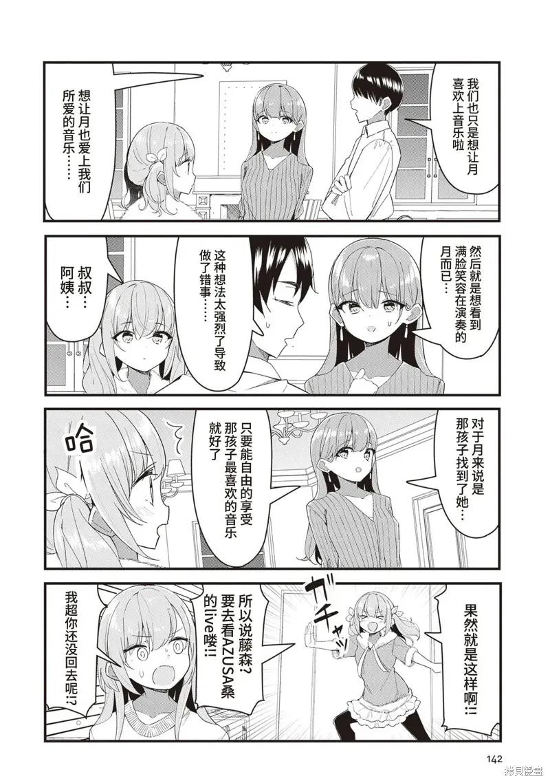 GIRLS'FIST!!!! GT,第18話,第4张