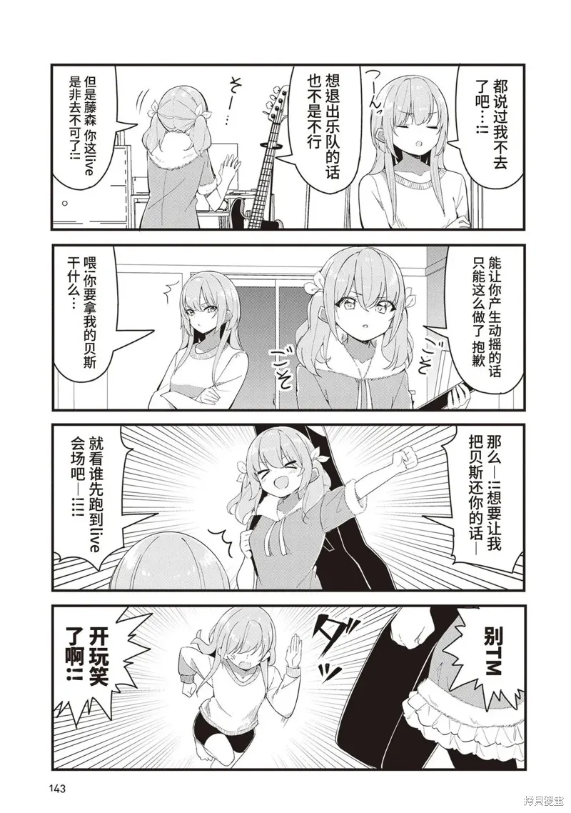 GIRLS'FIST!!!! GT,第18話,第5张