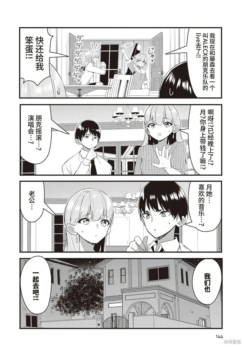 GIRLS'FIST!!!! GT,第18話,第6张
